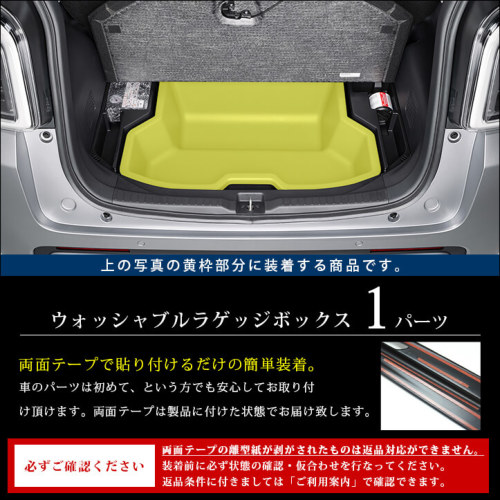 ホンダ N-ONE e: (JG5) ウォッシャブルラゲッジボックス | カスタム