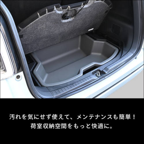 ホンダ N-ONE e: (JG5) ウォッシャブルラゲッジボックス | カスタム