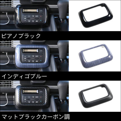 ホンダ N-VAN (JJ1/JJ2) エアコンパネル 全3色 | カスタムパーツ