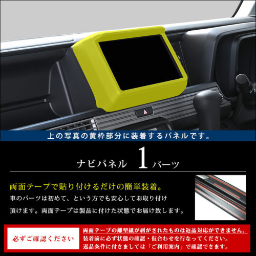 ホンダ N-VAN (JJ1/JJ2) ナビパネル 全3色 | カスタムパーツ・ドレス