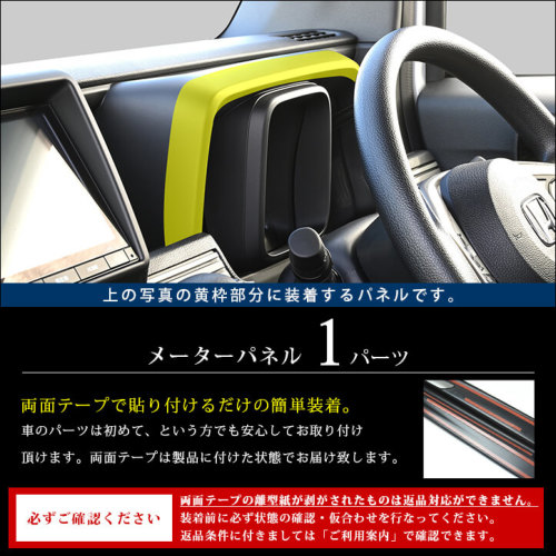ホンダ N-VAN (JJ1/JJ2) メーターパネル | カスタムパーツ・ドレス