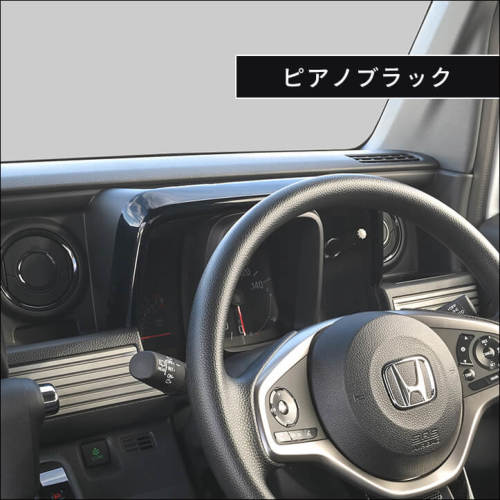 ホンダ N-VAN (JJ1/JJ2) メーターパネル | カスタムパーツ・ドレス