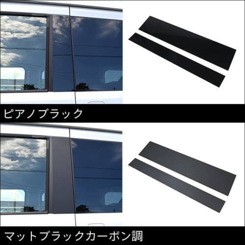 ホンダ N-VAN (JJ1/JJ2) ピラーガーニッシュ 全2色 | カスタムパーツ