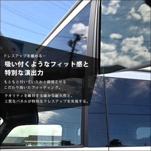 ホンダ N-VAN (JJ1/JJ2) ピラーガーニッシュ 全2色 | カスタムパーツ