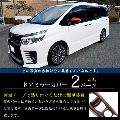 トヨタ トヨタ　60系　ヴォクシー　ノア　右ドアミラー　カラー8P8　5P　240412030