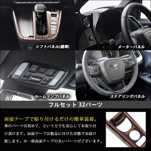 トヨタ ノア/ヴォクシー90系 標準車専用 内装フルセット 全3色