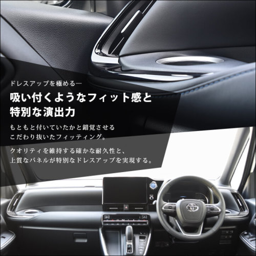 トヨタ ノア/ヴォクシー90系 サイドダクトパネル | カスタムパーツ