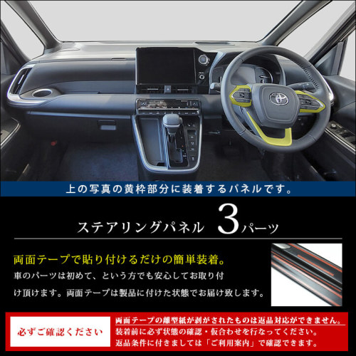 トヨタ ノア/ヴォクシー90系 ステアリングパネル 全4色 | カスタム