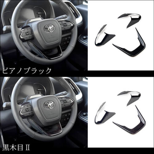 トヨタ ノア/ヴォクシー90系 ステアリングパネル 全4色