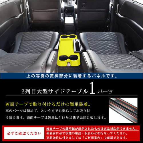 トヨタ ノア/ヴォクシー列目大型サイドテーブルパネル 全4色