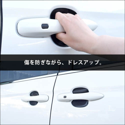 トヨタ ノア/ヴォクシー90系 ドアハンドルプロテクターパネル（カバー
