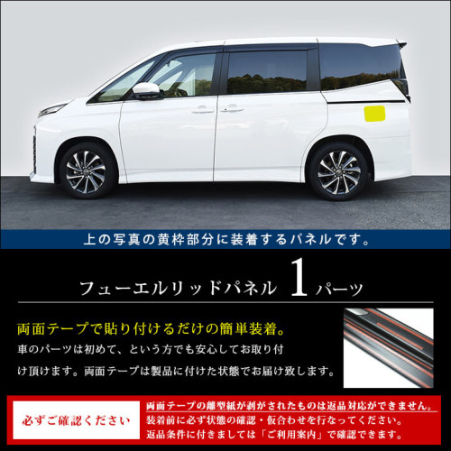 トヨタ ノア/ヴォクシー90系 フューエルリッドパネル 全3色 | カスタム