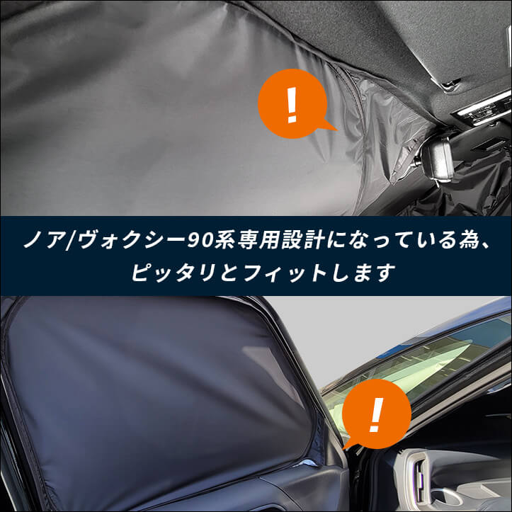 贅沢屋の ノア サンシェードノア ヴォクシー 90系 日よけサンシェード フロントガラス フロントサイドガラス pacific.com.co