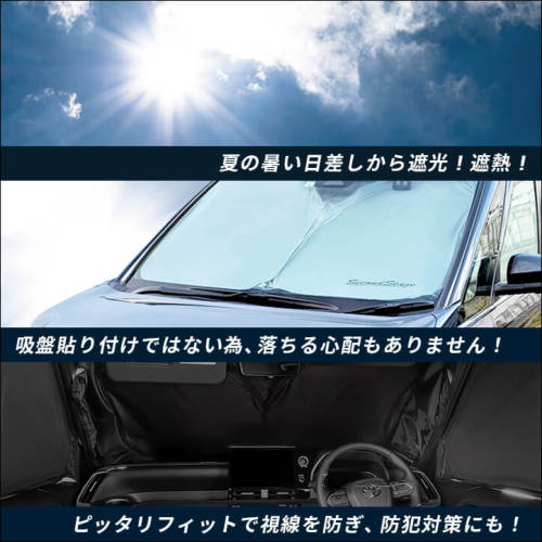 トヨタ ノア/ヴォクシー90系 車種専用 日よけサンシェード（フロント