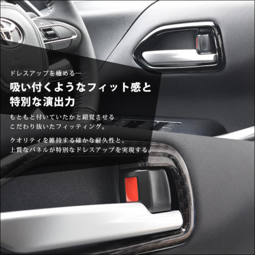 トヨタ ノア/ヴォクシー90系 フロントドアベゼルパネル 全4色
