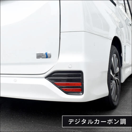 トヨタ ノア/ヴォクシー90系 リフレクターパネル 全2色