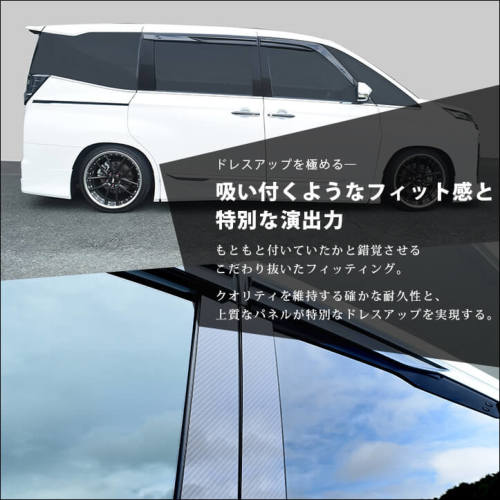 セカンドステージ ヴォクシー ノア エスクァイア 80系 ピラーガーニッシュ VOXY NOAH Esquire パネル カスタム パーツ  ドレスアップ アクセサリー 車 オプション : SecondStage - 通販 - Yahoo!ショッピング