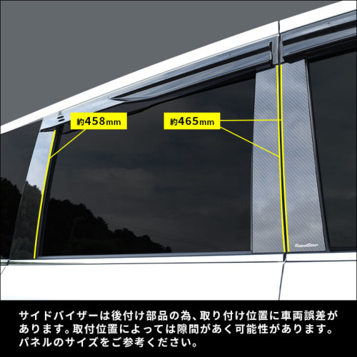 トヨタ ノア/ヴォクシー90系 GRバイザー装着車専用 ピラーガーニッシュ