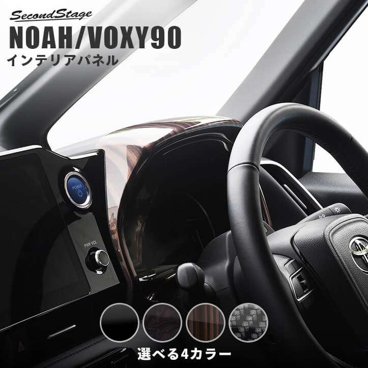 トヨタ 新型 ノア ヴォクシー 90系 ステアリングパネル ピアノブラック ...