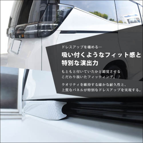 トヨタ ノア/ヴォクシー90系 リアサイドパネル 全3色 | カスタム