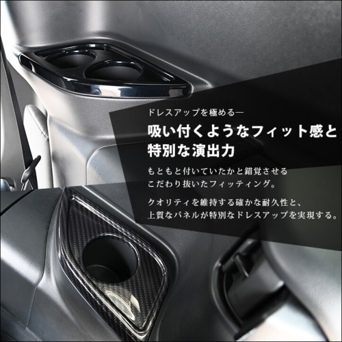 トヨタ ノア/ヴォクシー90系 3列目カップホルダーパネル 全4色