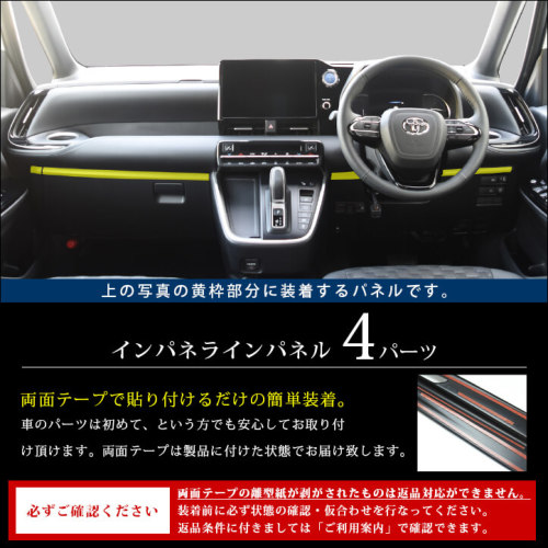 トヨタ ノア/ヴォクシー90系 インパネラインパネル | カスタムパーツ