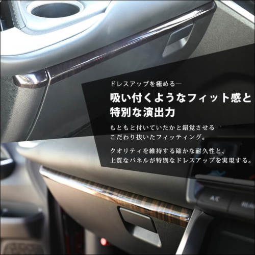 トヨタ ノア/ヴォクシー90系 インパネラインパネル | カスタムパーツ