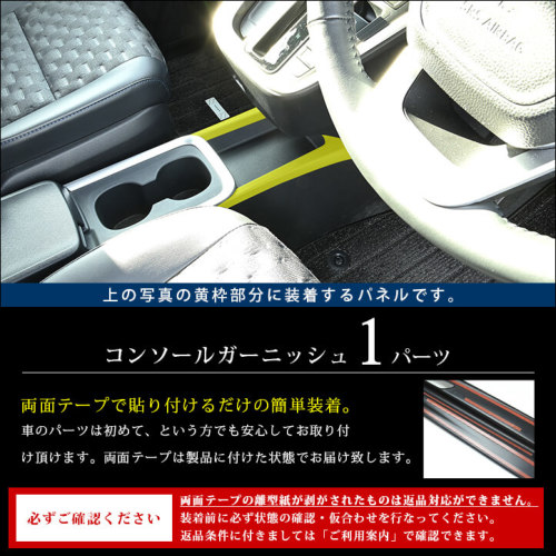トヨタ ノア/ヴォクシー90系 コンソールガーニッシュ | カスタムパーツ