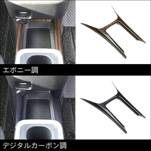 トヨタ ノア/ヴォクシー90系 コンソールガーニッシュ | カスタムパーツ