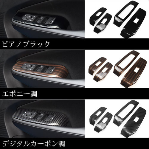 日産 ノート オーラFE13 e-POWER（eパワー） 内装パネルフルセット 全5色 | カスタムパーツ・ドレスアップパネル |  SecondStage（セカンドステージ）