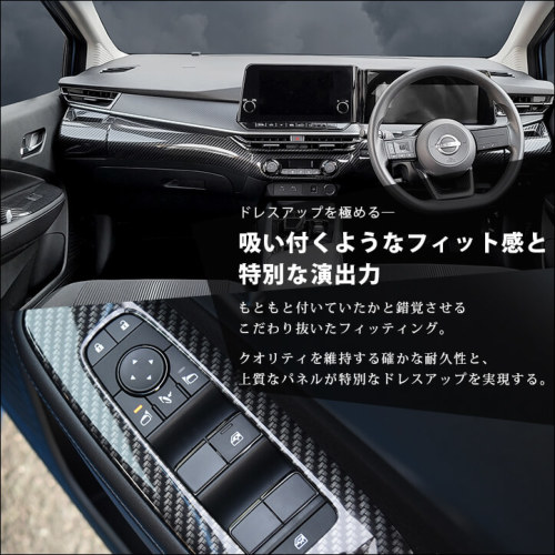 日産 ノートE13 e-POWER（eパワー） 内装パネルフルセット 全5色 | カスタムパーツ・ドレスアップパネル |  SecondStage（セカンドステージ）