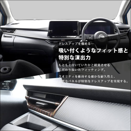日産 ノートE13 オーラFE13 e-POWER（eパワー） サイドダクトパネル