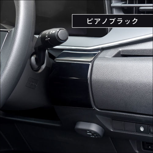 日産 ノートE13 オーラFE13 e-POWER（eパワー） インパネラインパネル