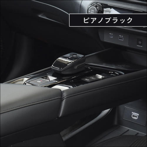 日産 ノートE13 e-POWER（eパワー） コンソールパネル 全5色 