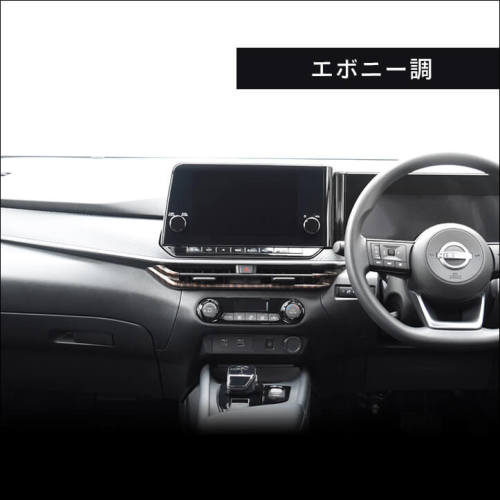 日産 ノートE13 オーラFE13 e-POWER（eパワー） センターダクト