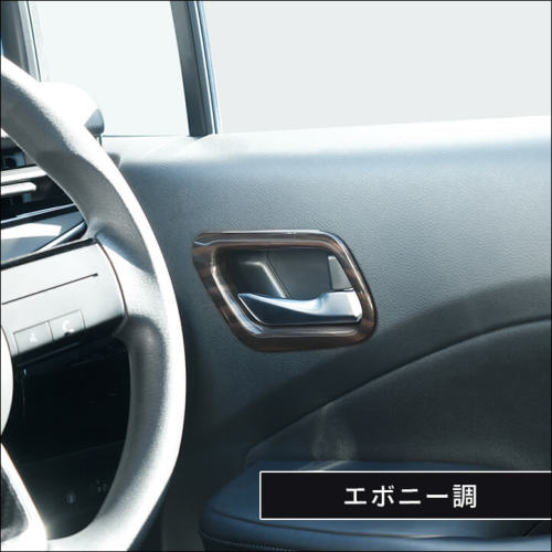 日産 ノートE13 e-POWER（eパワー） ドアベゼルパネル 全5色