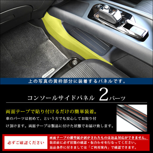 日産 ノートE13 オーラFE13 nismo e-POWER（eパワー） コンソール