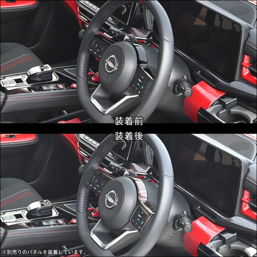 日産 ノートE13 オーラFE13 nismo e-POWER（eパワー） ステアリング 
