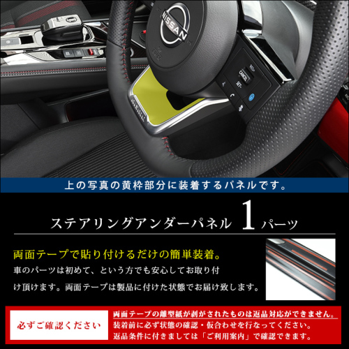 日産 ノート オーラ FE13 nismo専用 e-POWER（eパワー） ステアリング