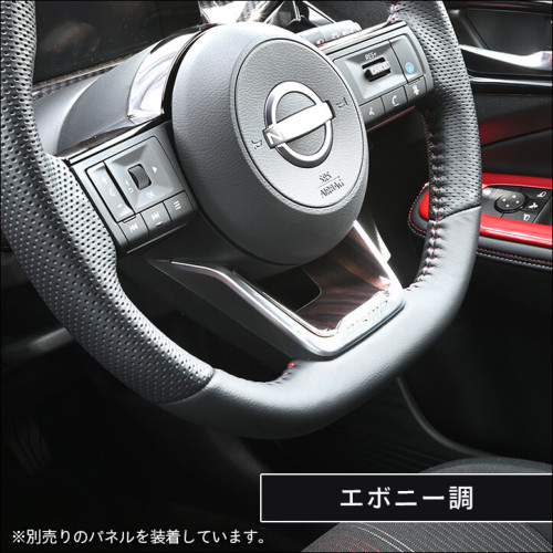 日産 ノート オーラ FE13 nismo専用 e-POWER（eパワー） ステアリング