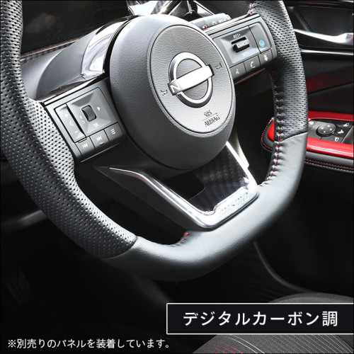 セカンドステージ　オーラニスモ用カーボンパネル 日産 ノート オーラ FE13 nismo専用 e-POWER（eパワー） ステアリング