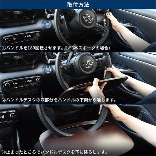 車用 ハンドルデスク ハンドルテーブル カスタムパーツ ドレスアップパネル Secondstage