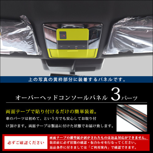 三菱 アウトランダー GN0W型 オーバーヘッドコンソールパネル(2024年11