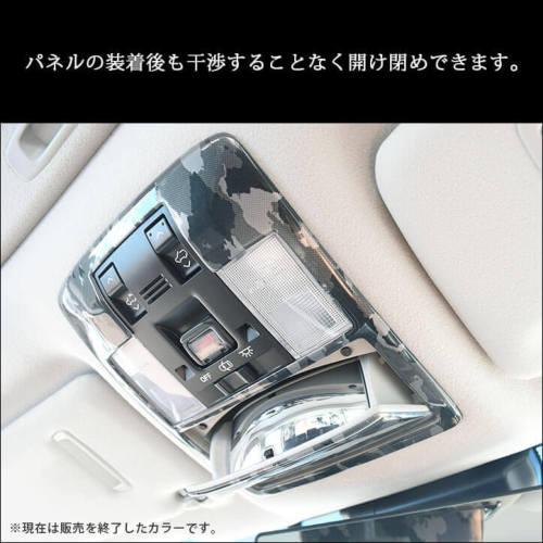 トヨタ ランドクルーザープラド150系 オーバーヘッドコンソール