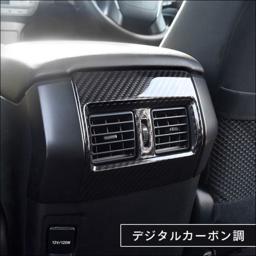 トヨタ ランドクルーザープラド150系 後期対応 後席ダクトパネル