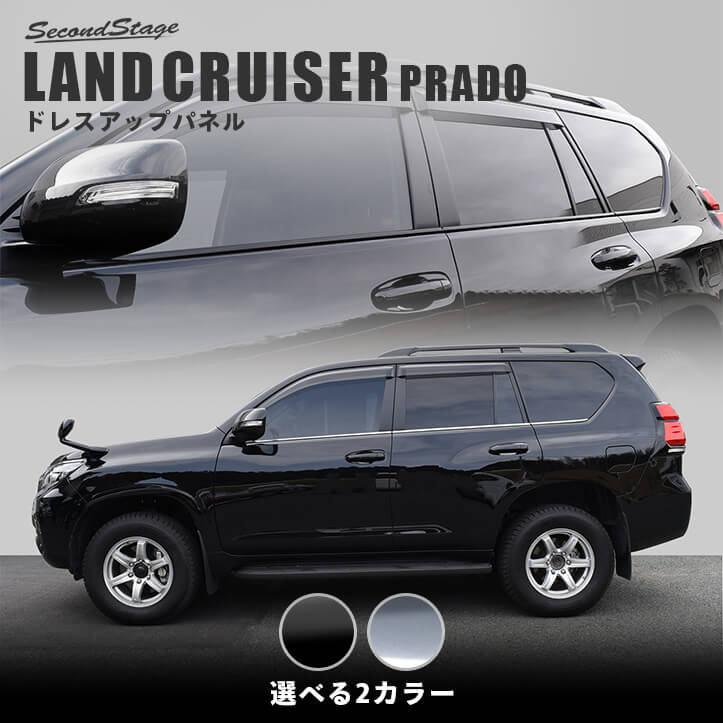 トヨタ ランドクルーザープラド150系 LAND CRUISER PRADO (2010-現在) アームレストクッション 肘置き 肘掛け パーツ  アクセサリー
