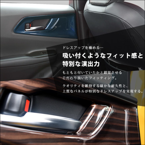 トヨタ プリウス60系 ドアベゼルパネル | カスタムパーツ・ドレス