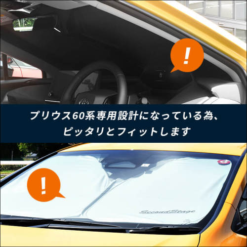 楽天市場】autorder 新型 プリウス 60系 サンシェード フル
