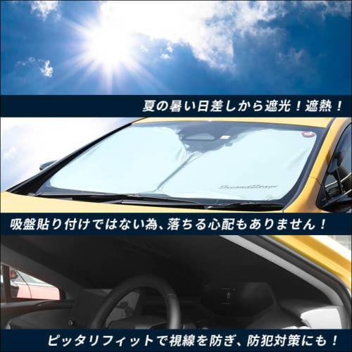 トヨタ プリウス60系 車種専用 日よけフロントサンシェード