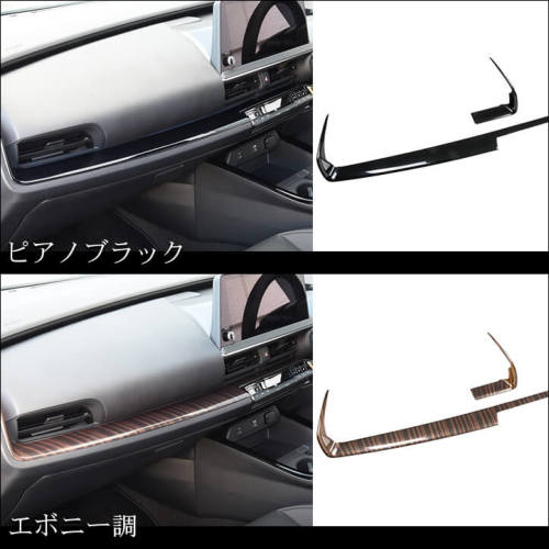 トヨタ プリウス60系 インパネラインパネル 全4色 | カスタム